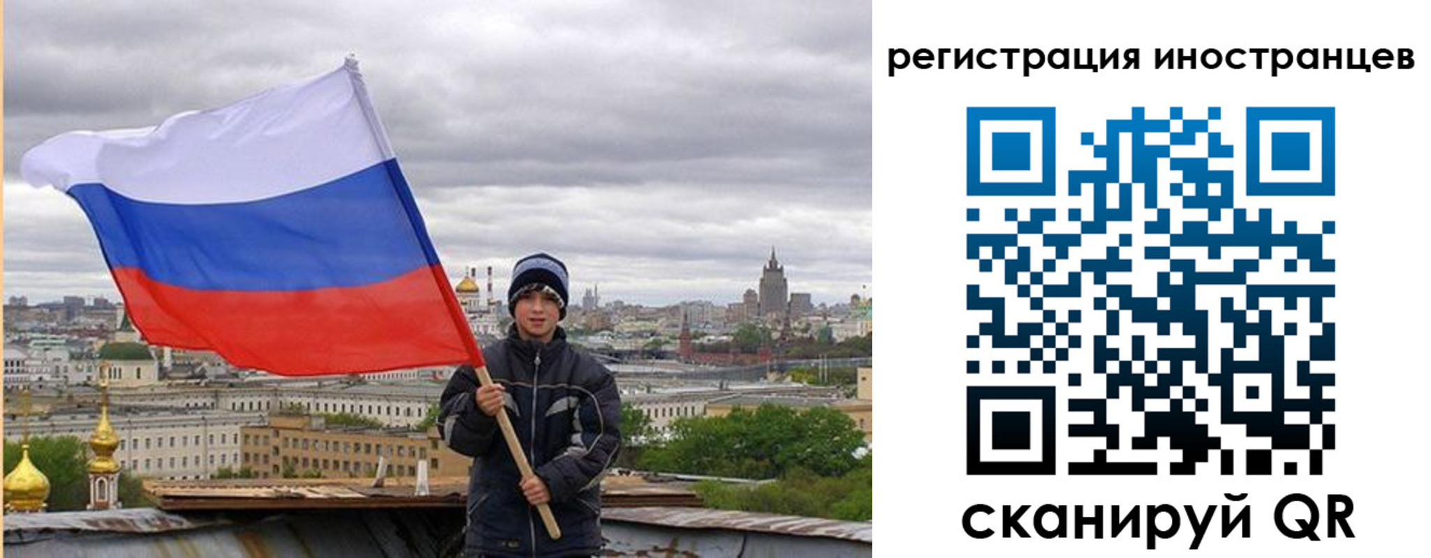 временная регистрация собственник в Аркадаке